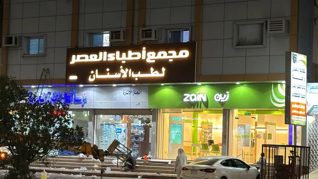 مجمع عيادات أطباء العصر لطب الأسنان( زراعة الأسنان - تقويم الأسنان - تجميل الأسنان - علاج العصب و الجذور - طب أسنان الأطفال) — صورة 2