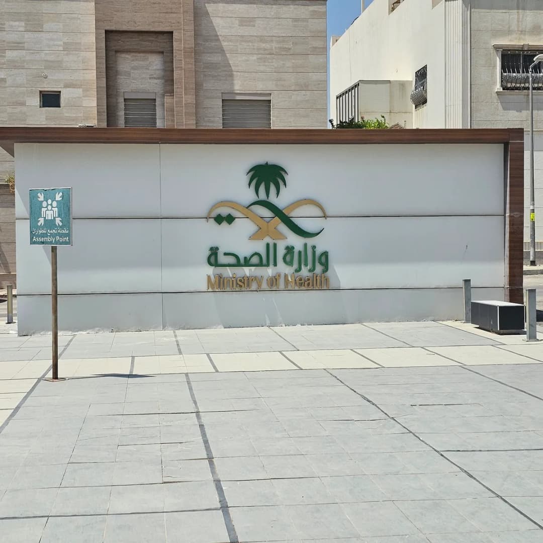 مركز الرعايه الصحيه الأوليه (الوادي) — صورة 4