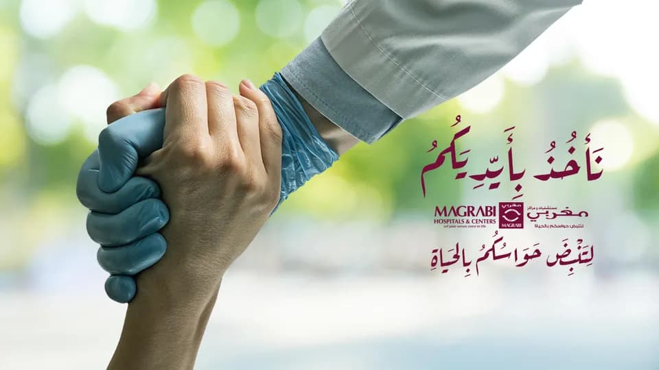 Magrabi Eye Center – Madina Road – Jeddah