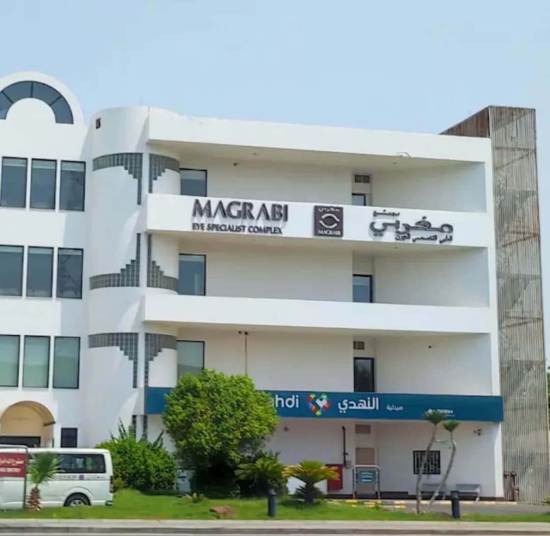 Magrabi Eye Center – Madina Road – Jeddah — صورة 5