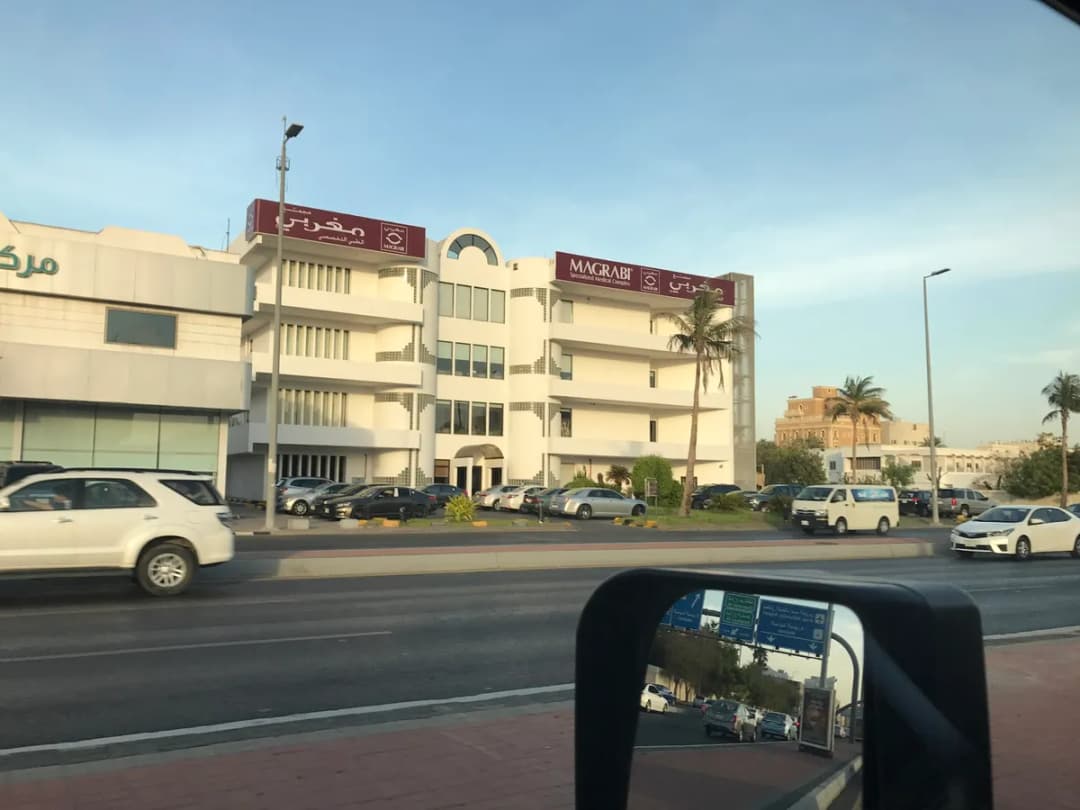 Magrabi Eye Center – Madina Road – Jeddah — صورة 7