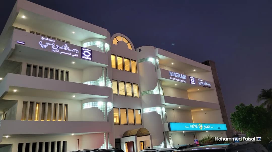 Magrabi Eye Center – Madina Road – Jeddah — صورة 8