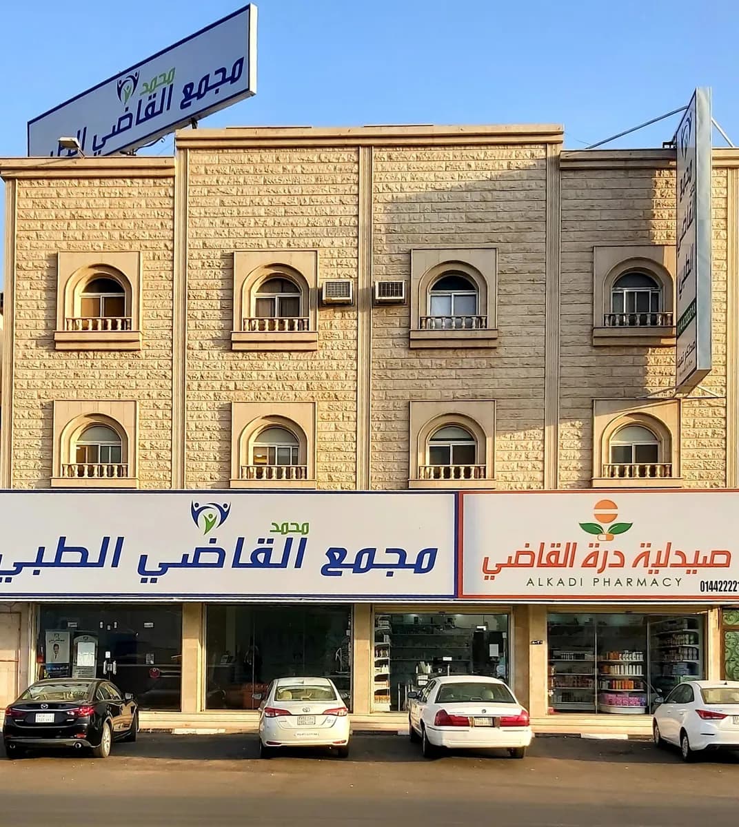 Mohammed Al Kadi Medical Complex