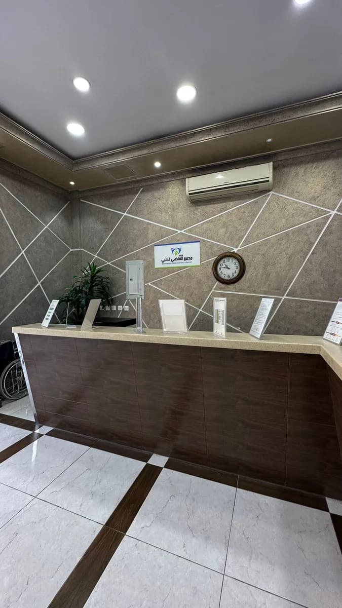 Mohammed Al Kadi Medical Complex — صورة 8