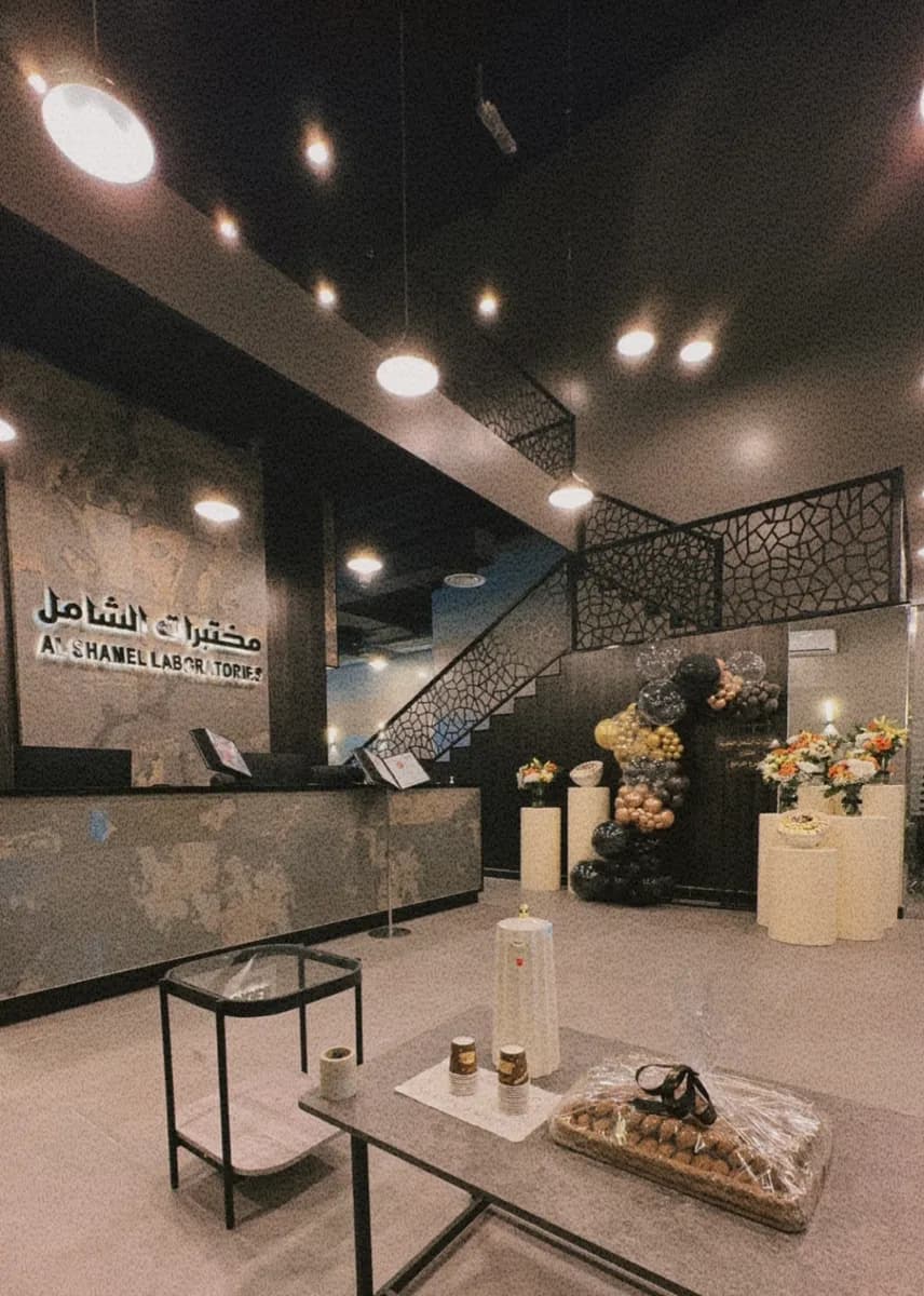 مختبرات الشامل للتحاليل الطبية - فرع الدائري الثاني مقابل قاعة الوليد 4 — صورة 3
