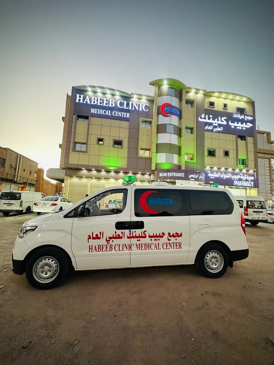مجمع حبيبب كلينك الطبي — صورة 5