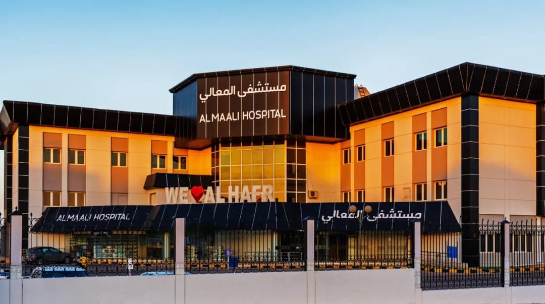 Al Maali Hospital
