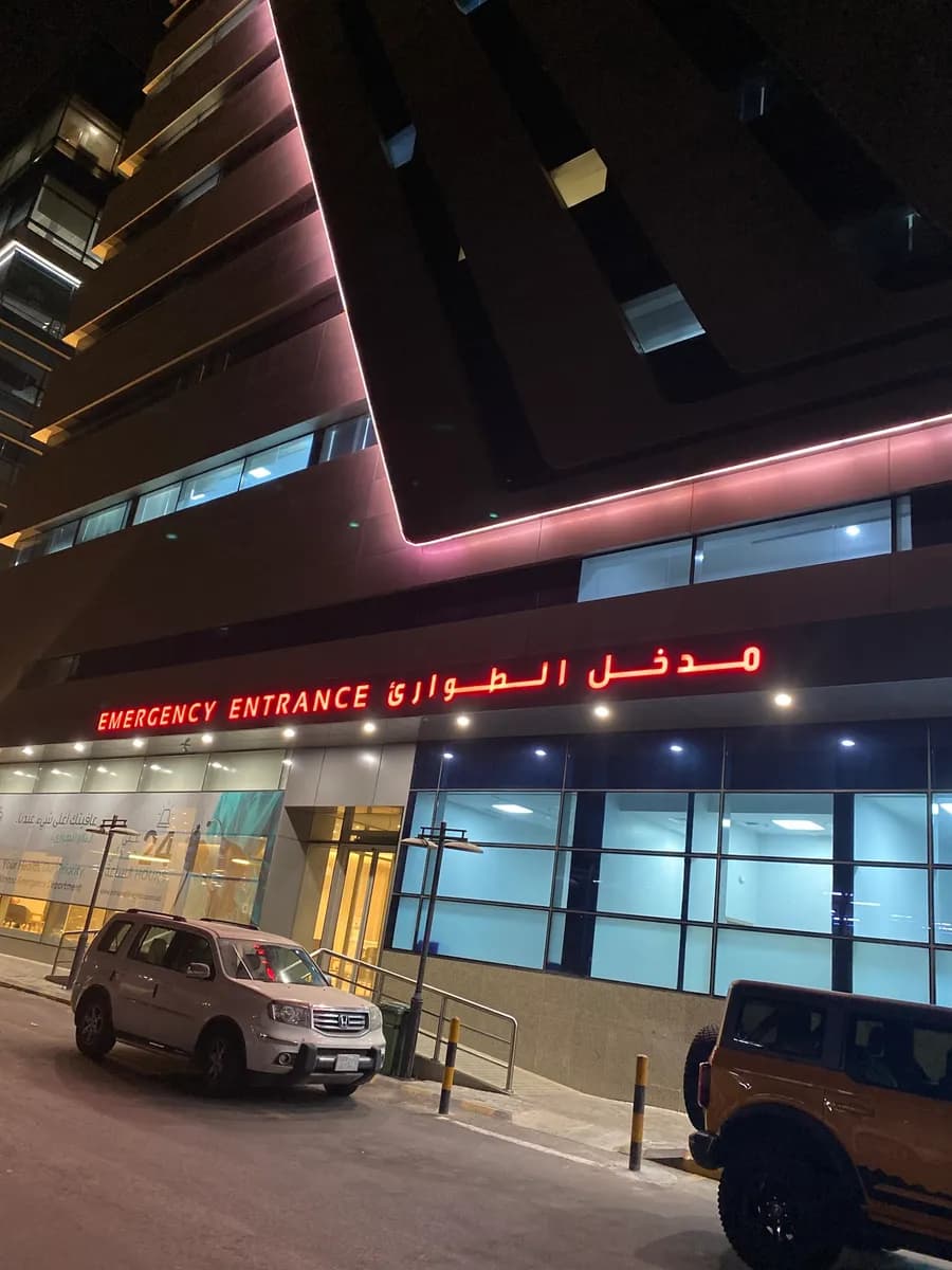 AlMana Hospital Emergency Department — صورة 3