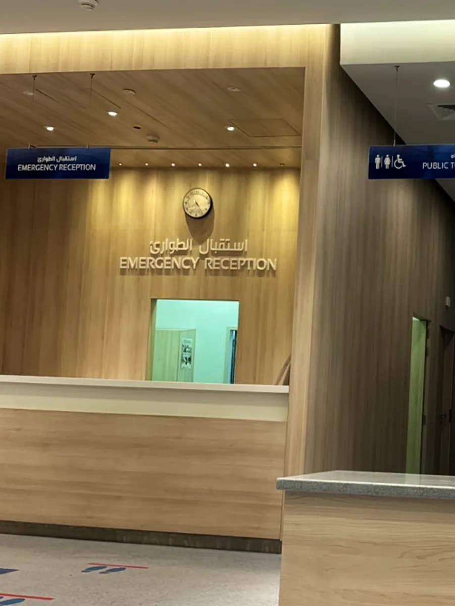 AlMana Hospital Emergency Department — صورة 4