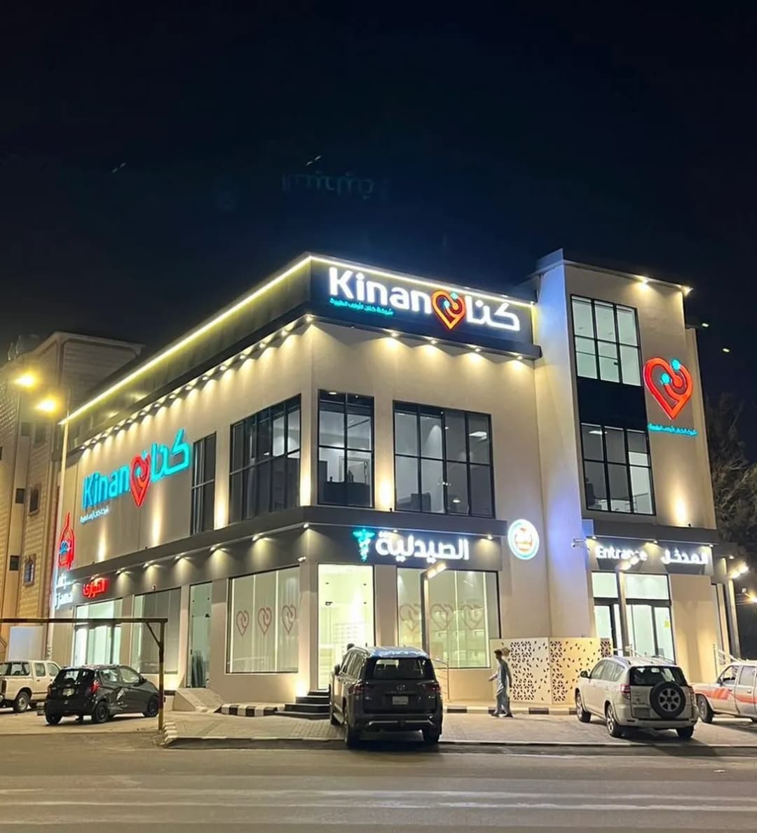 Kinan Hospital — صورة 2