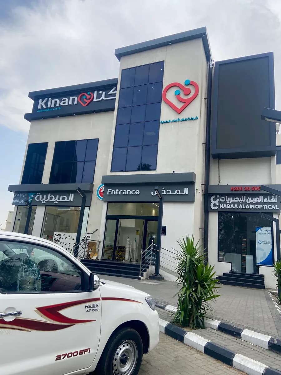 Kinan Hospital — صورة 3