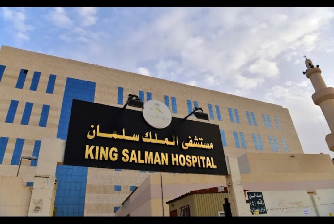 King Salman Hospital — Hospitals & Medical Centers in Riyadh