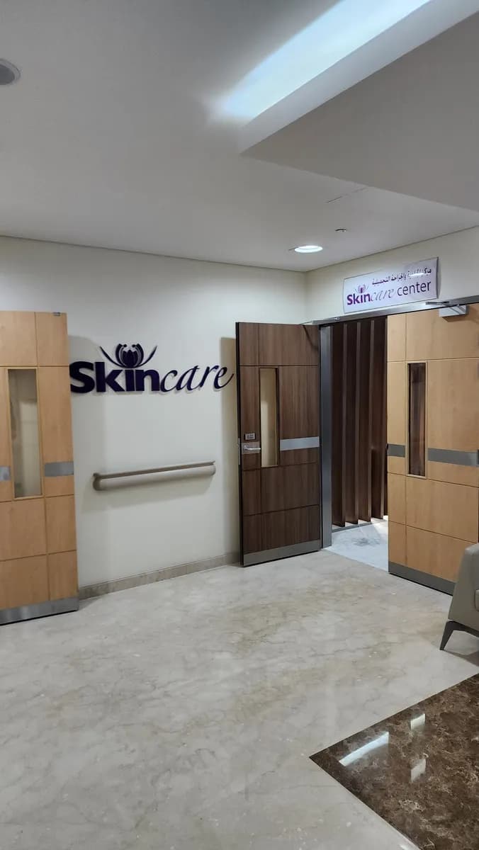Skincare Clinic (Al Khobar) — صورة 7