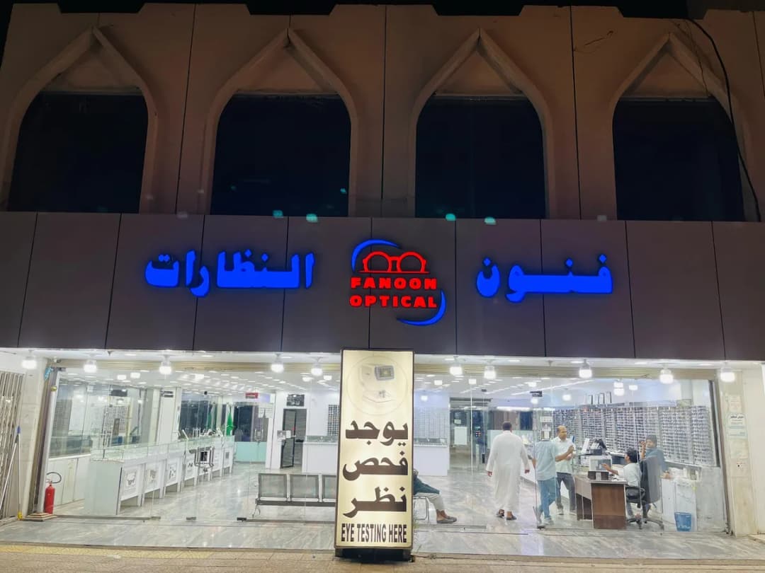Fnoon - فنون النظارات
