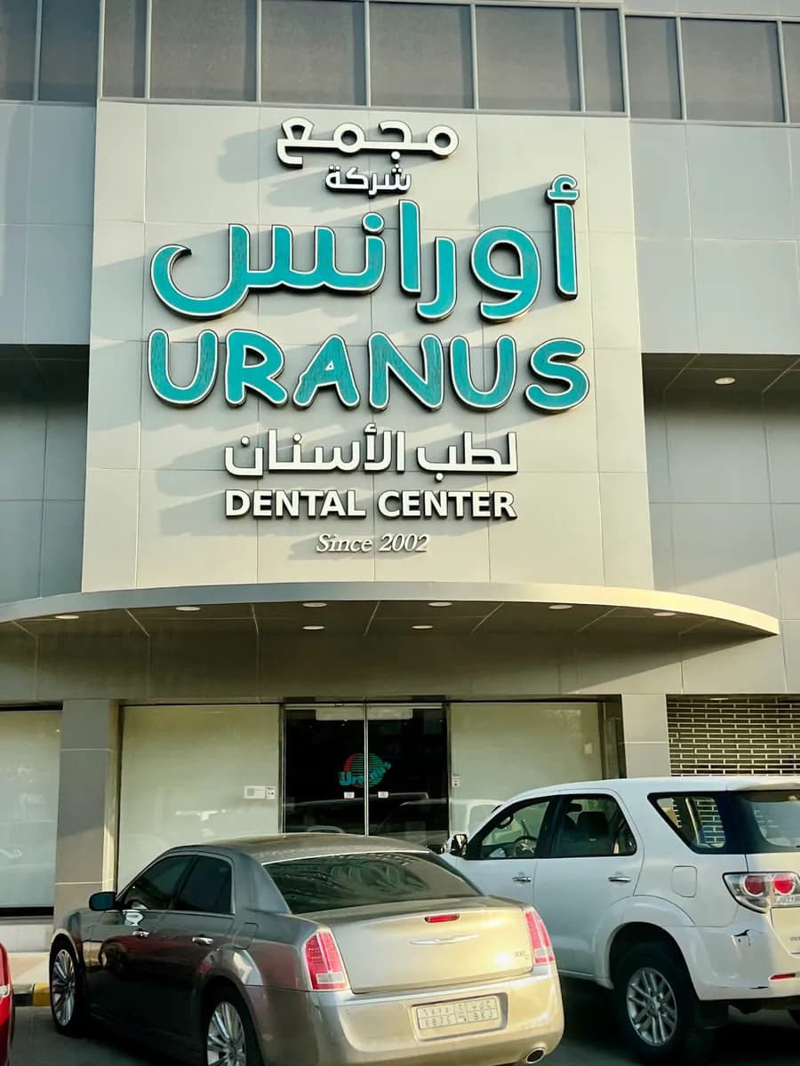 Uranus Dental Center