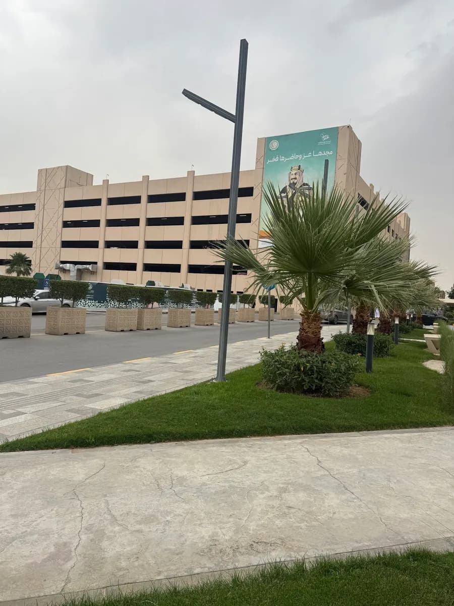 Prince Sultan Military Medical City — صورة 5