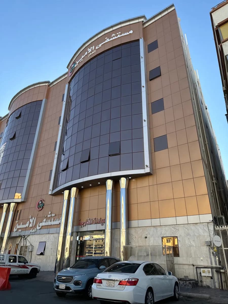 Al Ameen Hospital