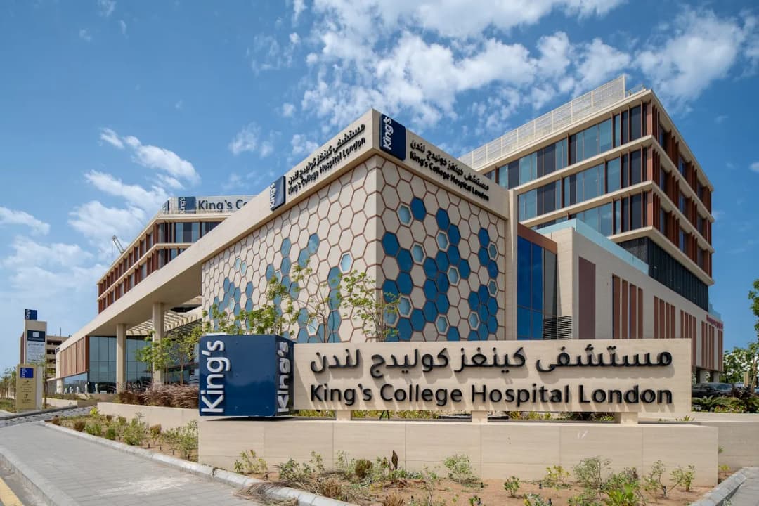 King's College Hospital London - Jeddah — صورة 4