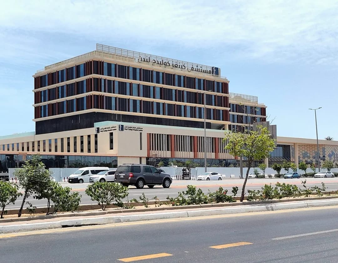 King's College Hospital London - Jeddah — صورة 7