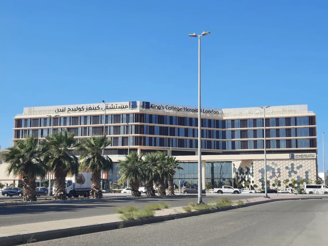 King's College Hospital London - Jeddah — صورة 8