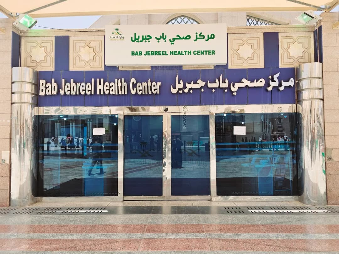 Bab Jebreel Health Center