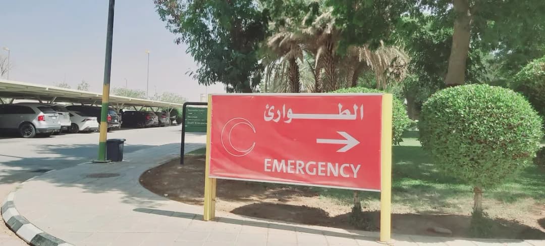 مستشفى حريملاء العام — صورة 5
