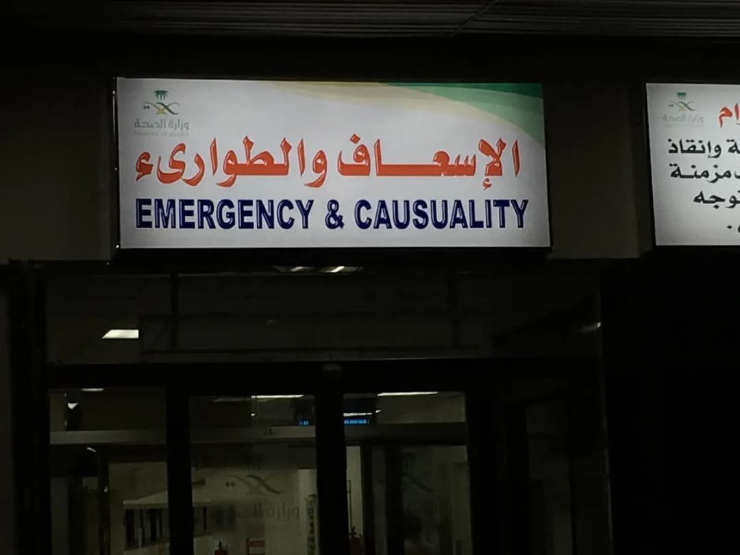 Central Hospital ER — صورة 6