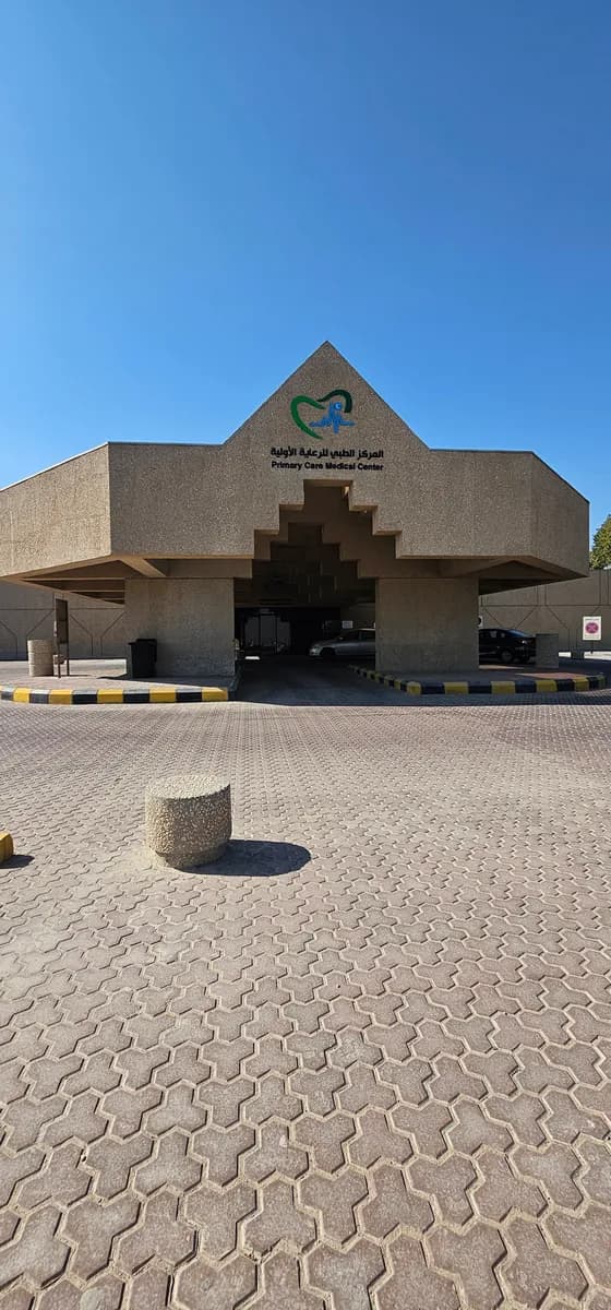 Building 27 - The Medical Center — صورة 4