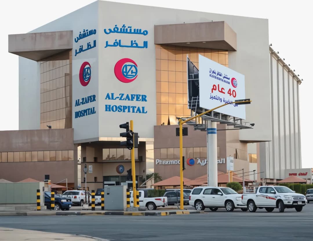 مستشفى الظافر