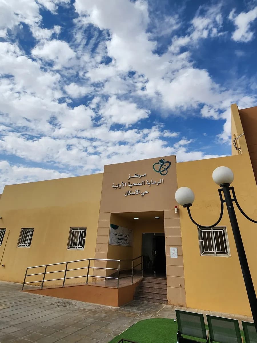 Primary Health Care Center