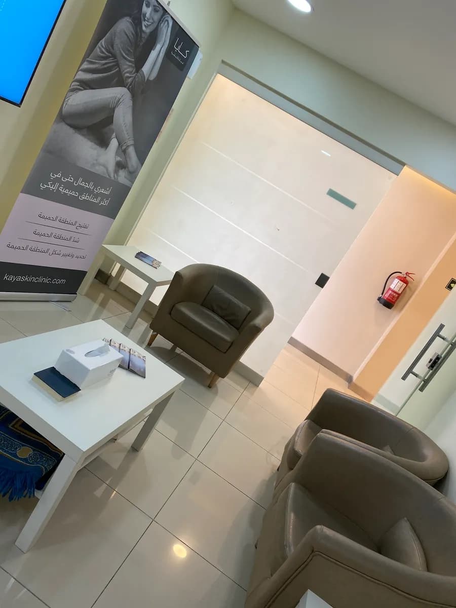 Kaya Skin Clinic – Prince Sultan Street, Jeddah — صورة 4