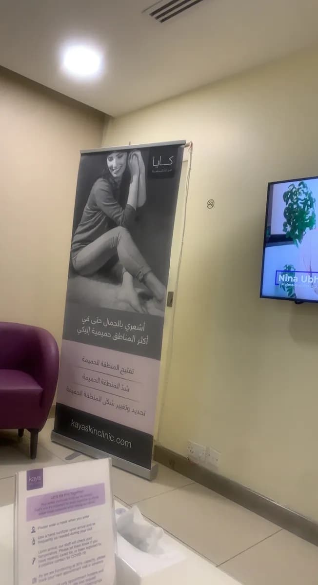Kaya Skin Clinic – Prince Sultan Street, Jeddah — صورة 7