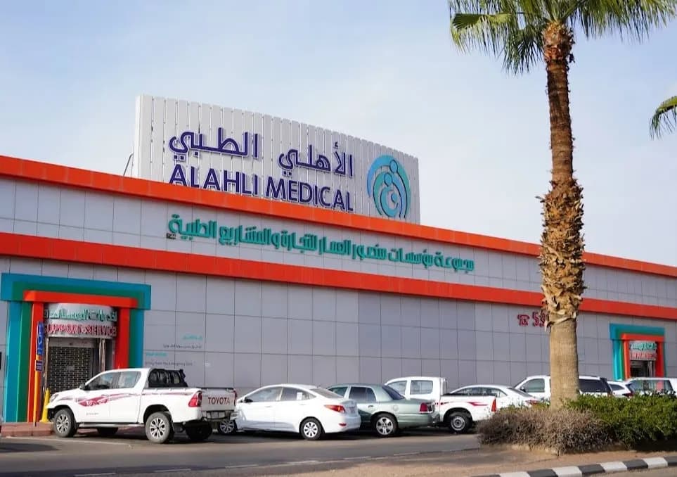 الأهلي الطبي — صورة 2