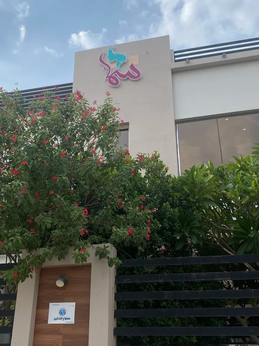 مجمع سما الطبي — صورة 8