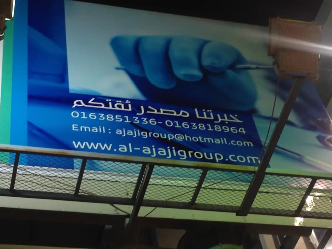 مجمع فهد العجاجي — صورة 8