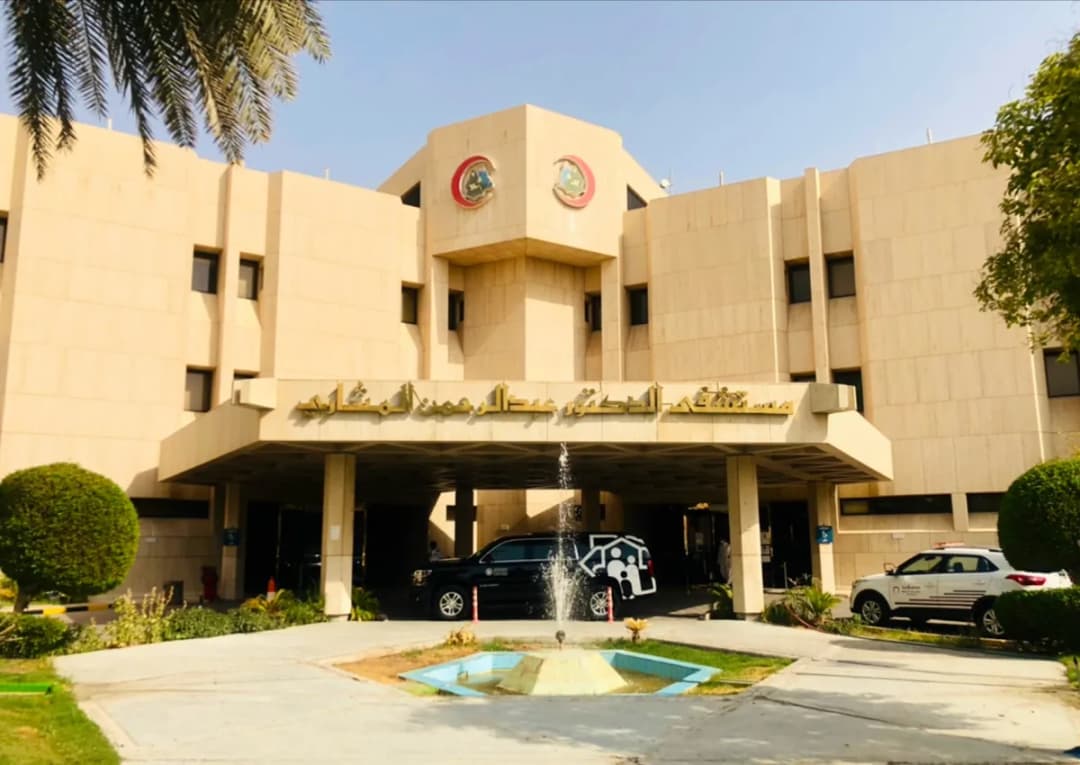 Dr. Abd Alrhmn Almshary Hospital