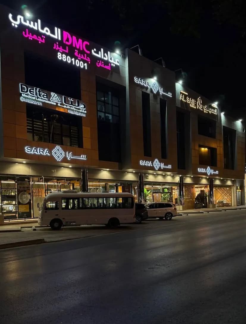 Diamond Medical Clinics 1 — صورة 8