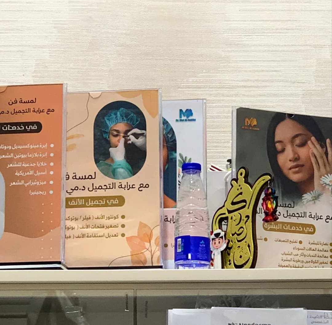Neoderma — صورة 2