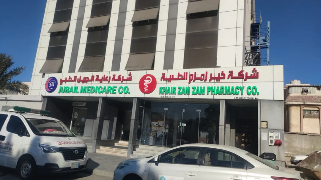 مجمع عيادات مطلق العتيبي — صورة 4