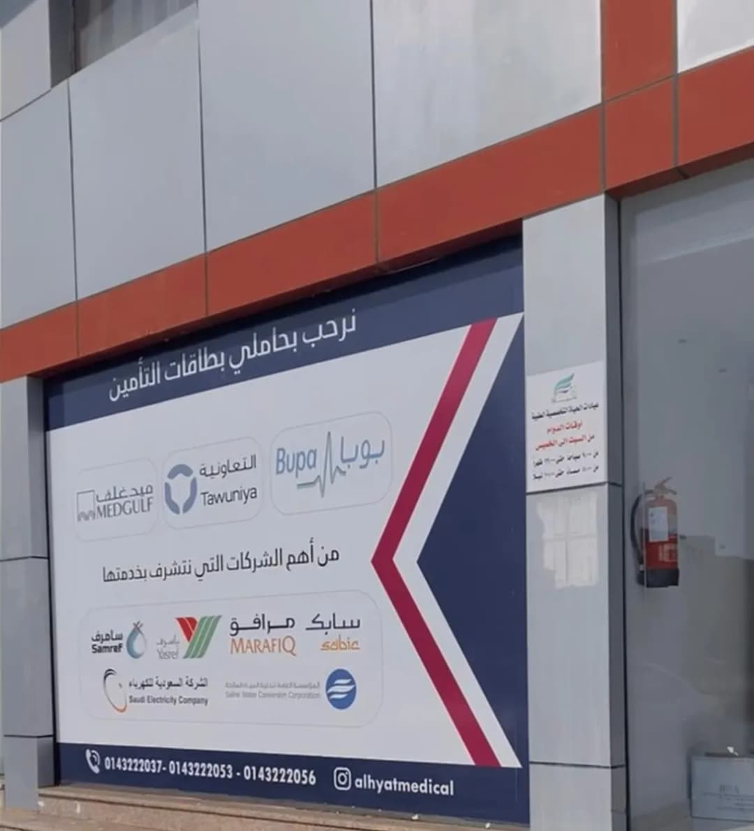 مجمع الحياة الطبي