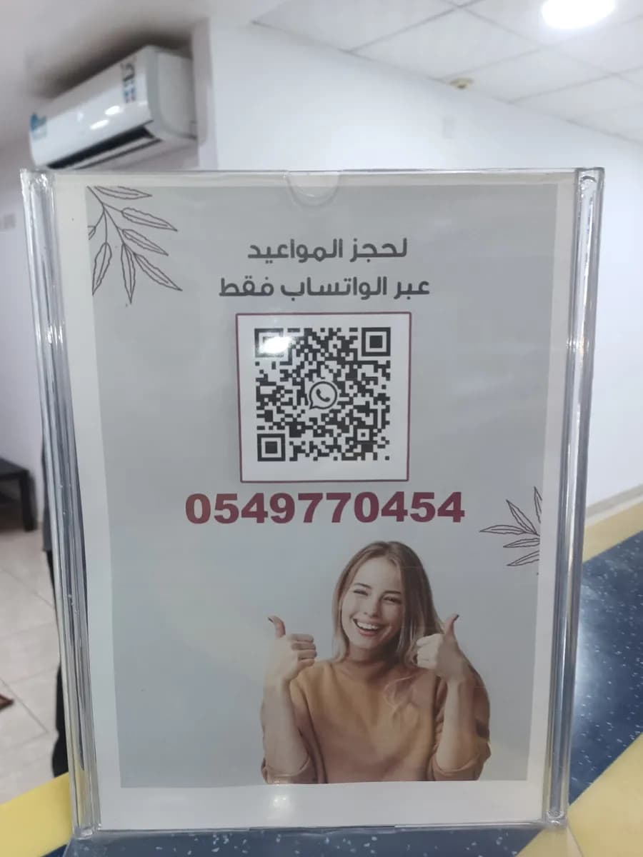 مجمع الحياة الطبي — صورة 4