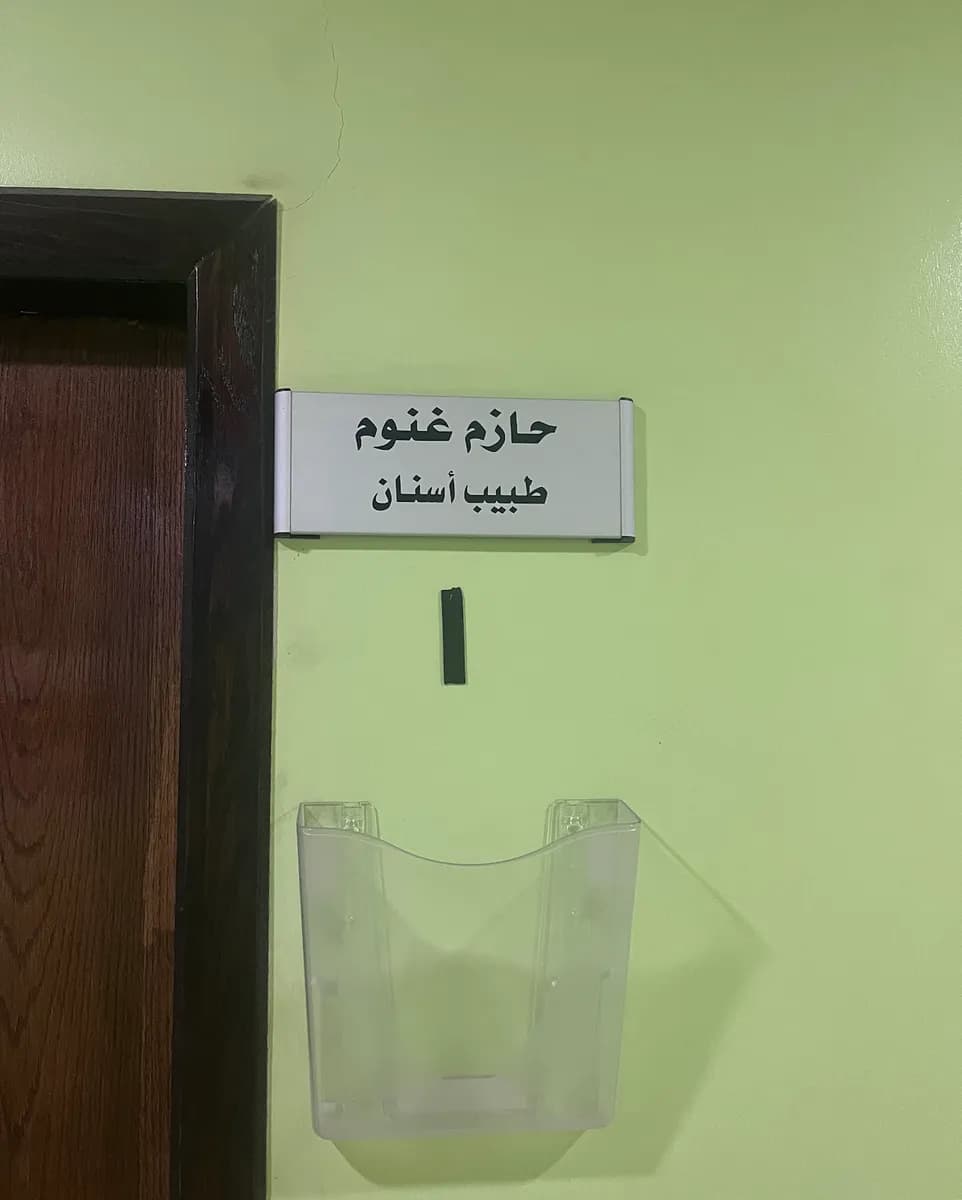 مجمع الحياة الطبي — صورة 8