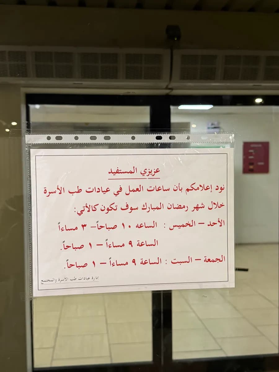 Peace Falcon Clinics — صورة 3