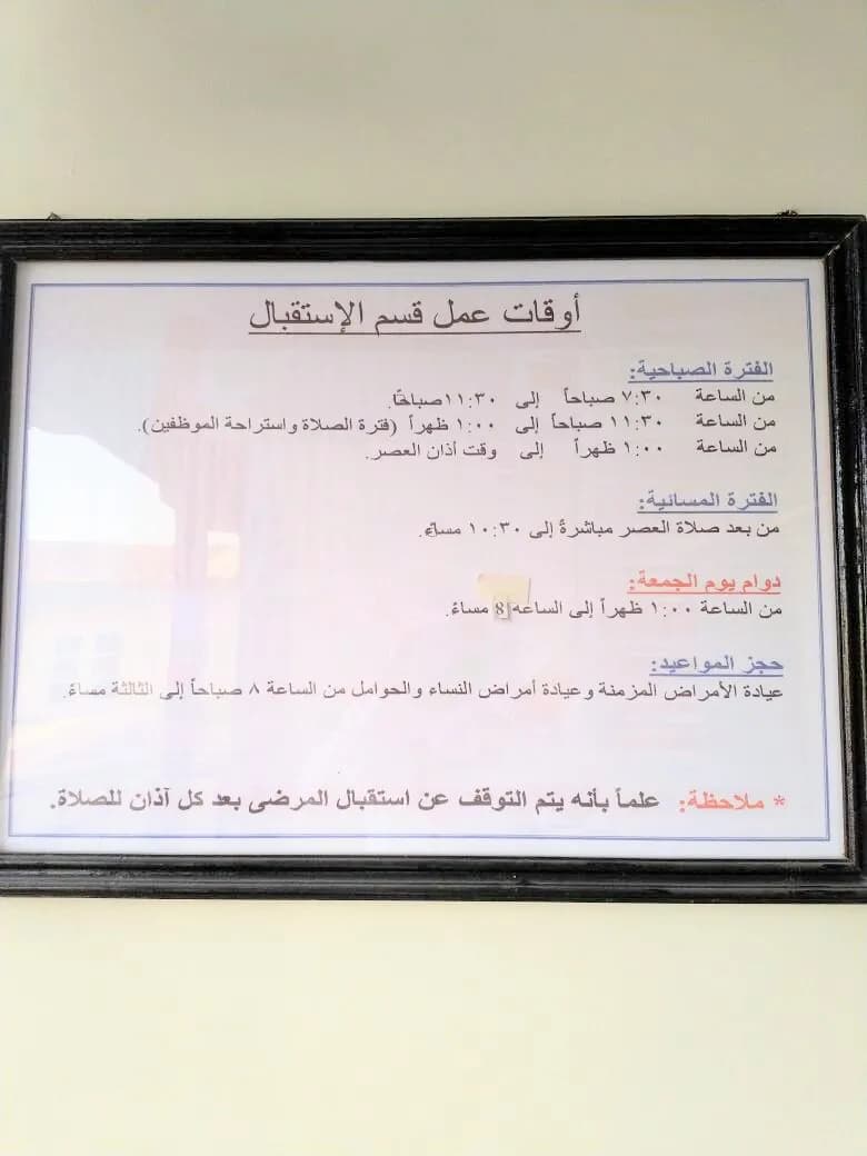 Peace Falcon Clinics — صورة 8