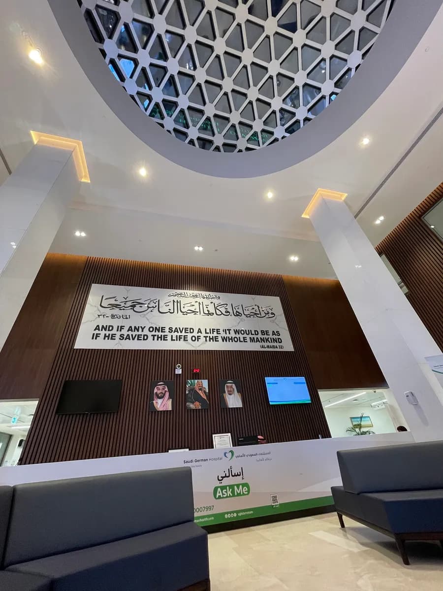 Saudi German Hospital Dammam — صورة 4