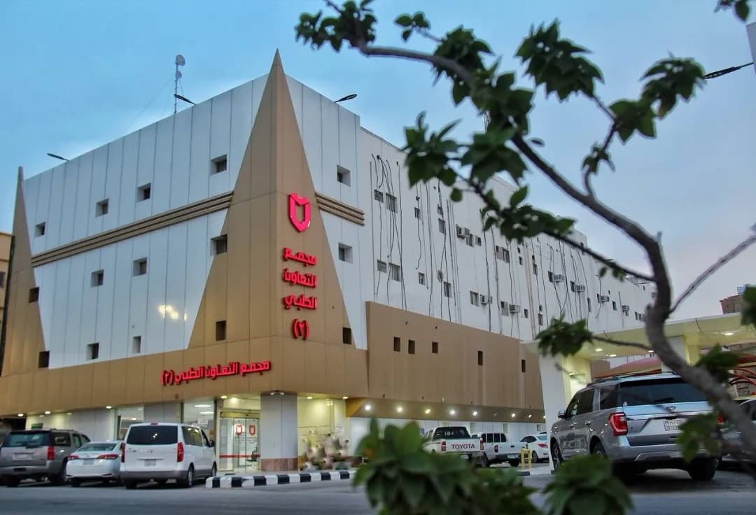 مستوصف التعاون ٢ — Hospitals & Medical Centers in Al Kharj
