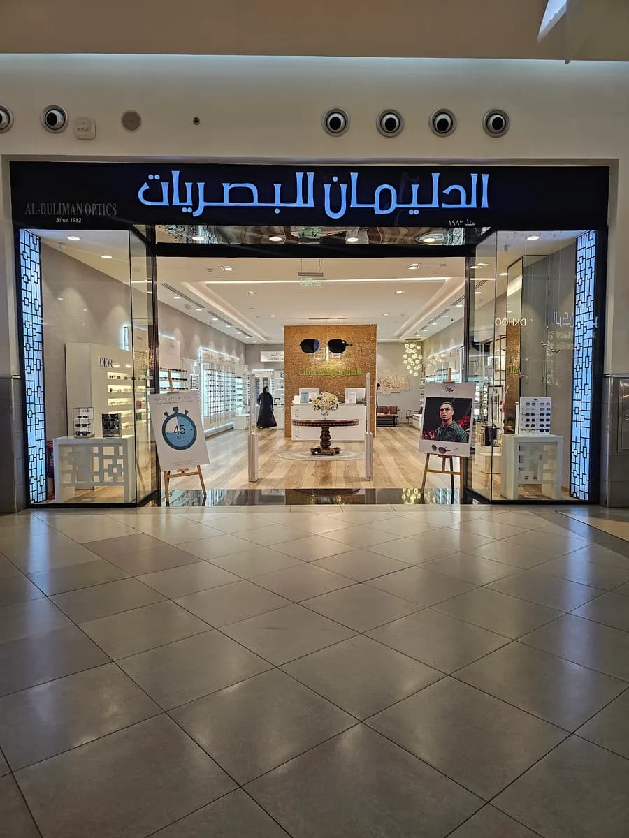Al-Dulaiman Optics الدليمان للبصريات