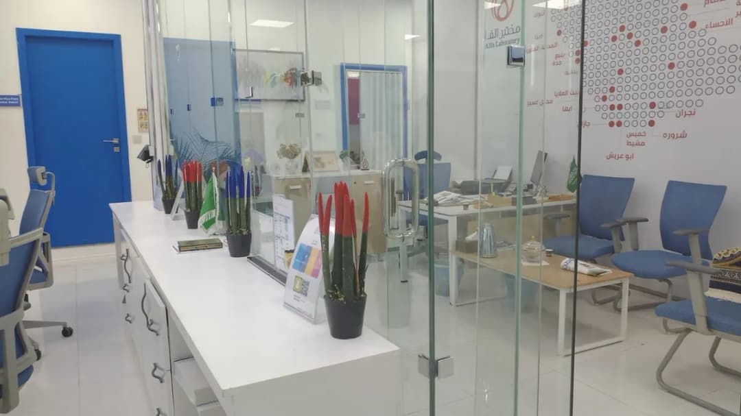 مختبرات الفا الطبية - نجران — صورة 2