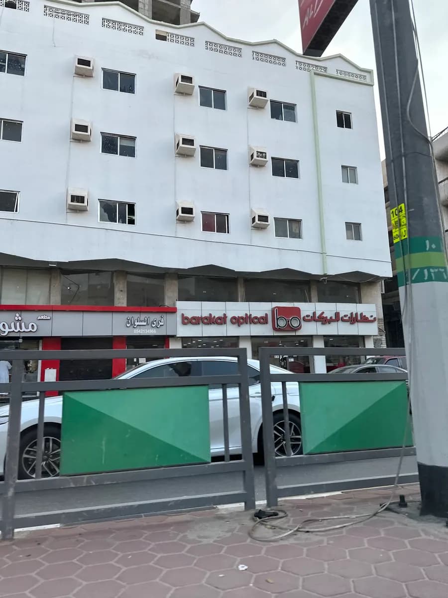 نظارات البركات - Barakat Optical — صورة 4
