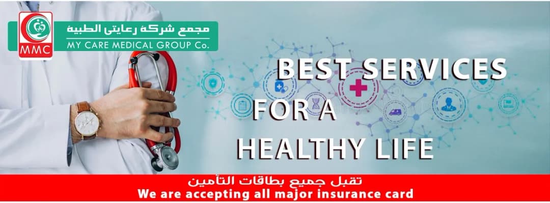 MyCare Medical Group — صورة 8